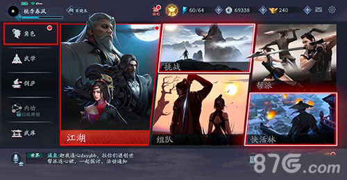 流星蝴蝶剑手游武器装备全攻略