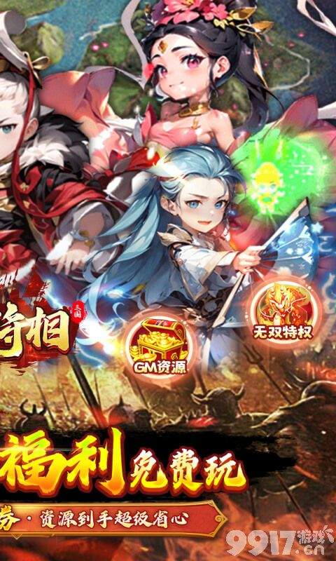 王侯将相内购最新版：三国世界的深度沉浸与福利体验