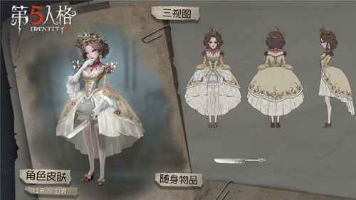 浅析《第五人格》新监管者红夫人稀世时装—血宴