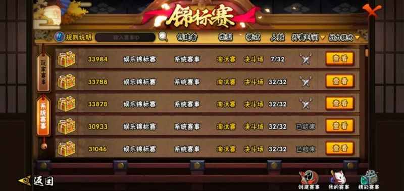 火影忍者手游娱乐锦标赛怎么玩才赢？实战技巧全解析