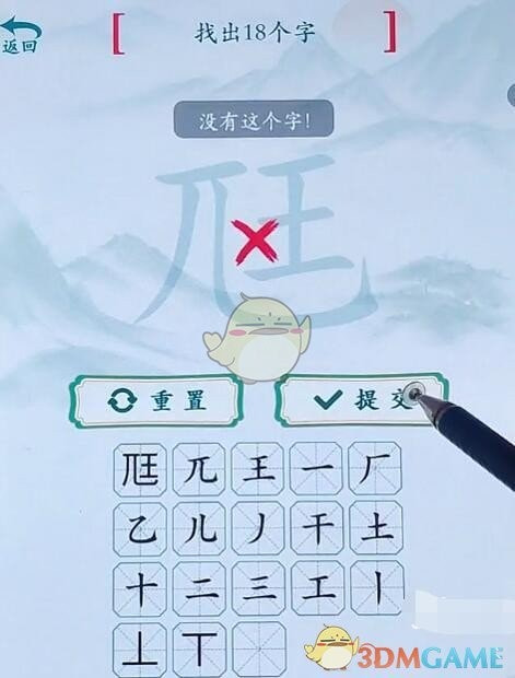 疯狂梗传找字关卡全攻略：通关秘籍与答案解析