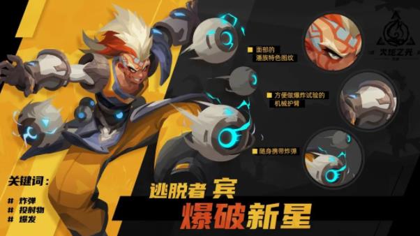 火炬之光无限逃脱者宾BD搭配全攻略