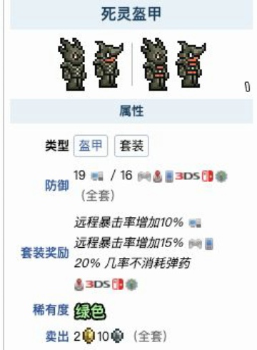 泰拉瑞亚射手玩法与装备搭配策略