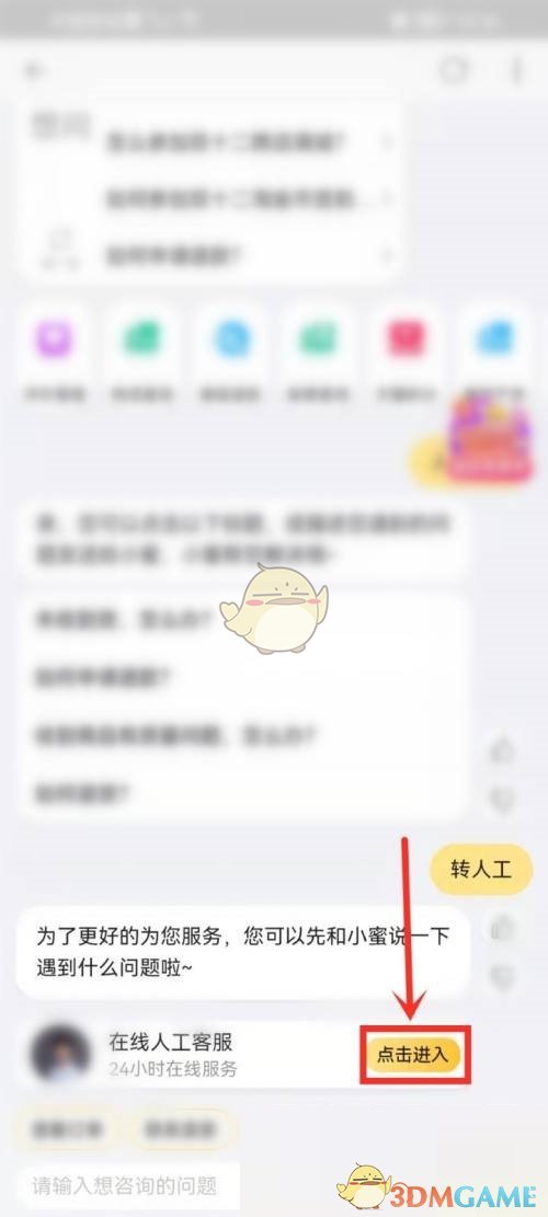 点淘联系客服全攻略：在线人工客服获取方法详解