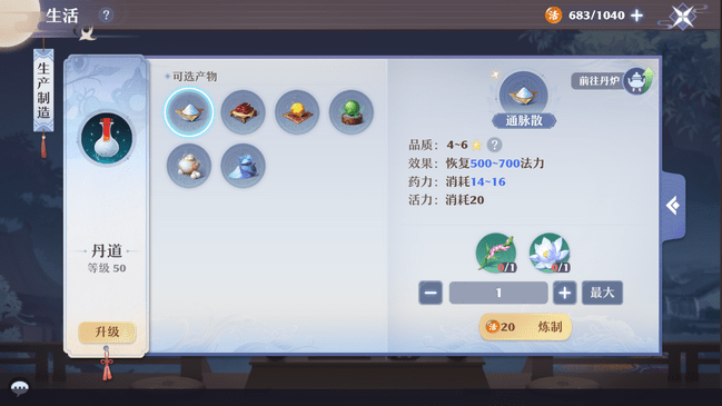 梦幻新诛仙生活技能赚钱指南