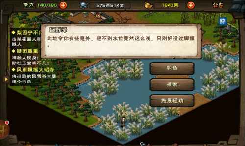 烟雨江湖瘴气入体支线任务全解析
