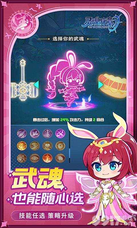 灵魂序章：策略与团队，解锁游戏乐趣的终极指南