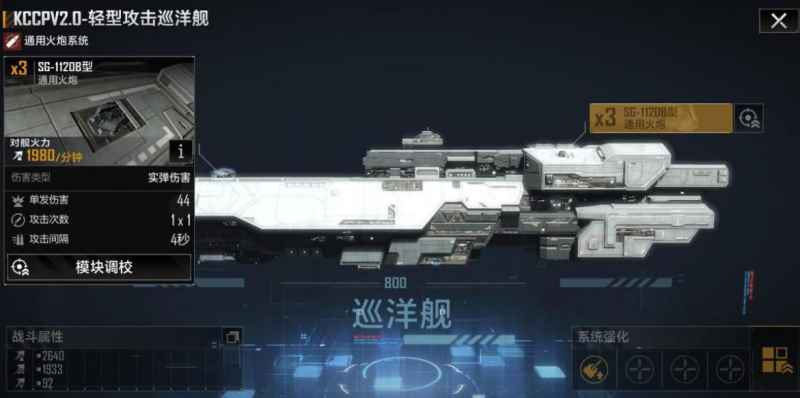 波塞冬：无尽的拉格朗日中最强航母的全面实力解析