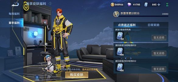 王者荣耀全民电竞积分点券获取及使用全攻略