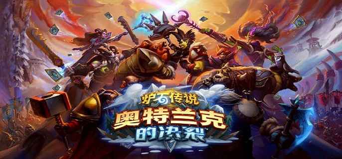 炉石传说玛法里奥拉格纳罗斯通关全记录与获取指南