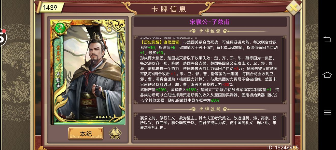 皇帝成长计划2宋襄公本纪通关攻略：卡牌搭配与权欲值控制详解