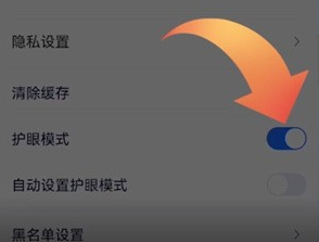 汽车之家护眼模式开启指南：简单几步，告别眼疲劳