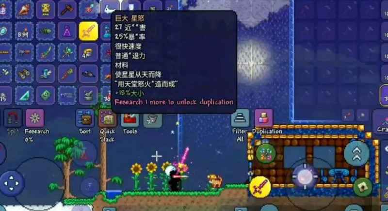 泰拉瑞亚狂星之怒获取指南：击败月亮领主与特殊用途解析