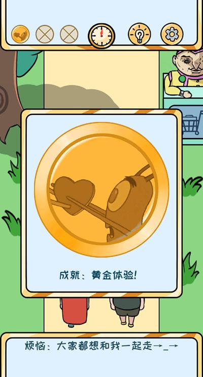 欧皇的烦恼第13关通关秘籍