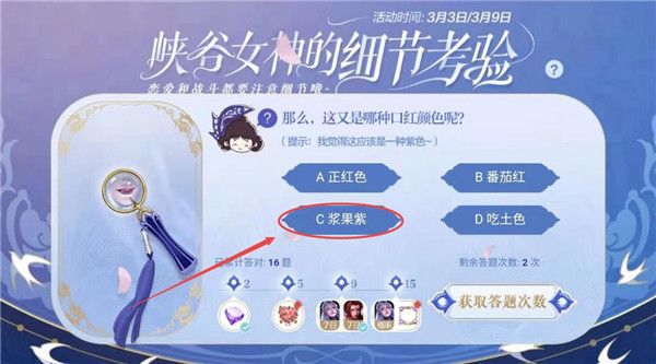 王者荣耀口红颜色揭秘：大乔姐姐的神秘色彩