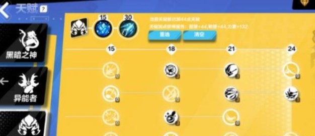 火炬之光无限法师冰法加点全攻略