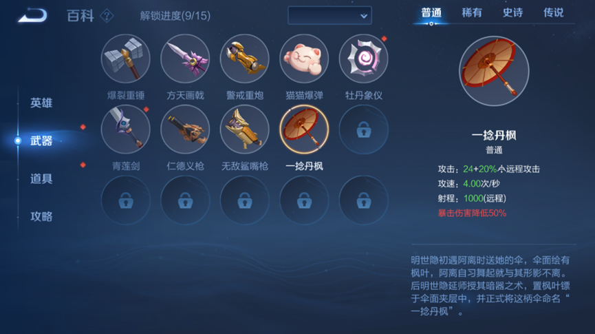 王者荣耀机关百炼多人模式深度体验与玩法攻略