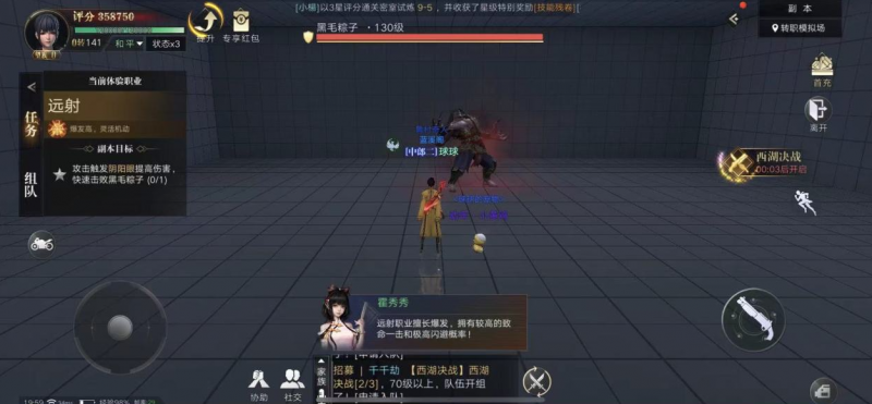 淘沙职业觉醒技能详解：提升输出与生存能力的全面解析