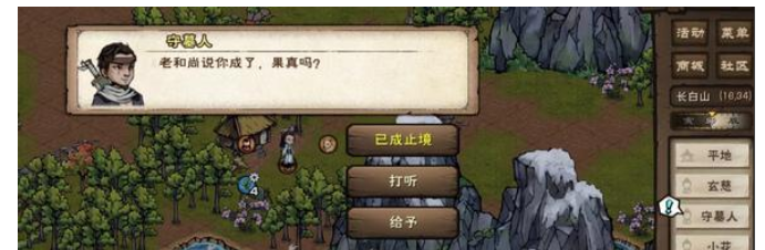烟雨江湖突破止境任务全攻略：保姆级步骤详解与关键功能解锁指南