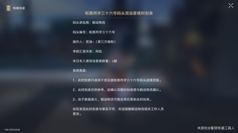 流云渡引航罗盘第二天转动指南：次数、位置、玩法全解析