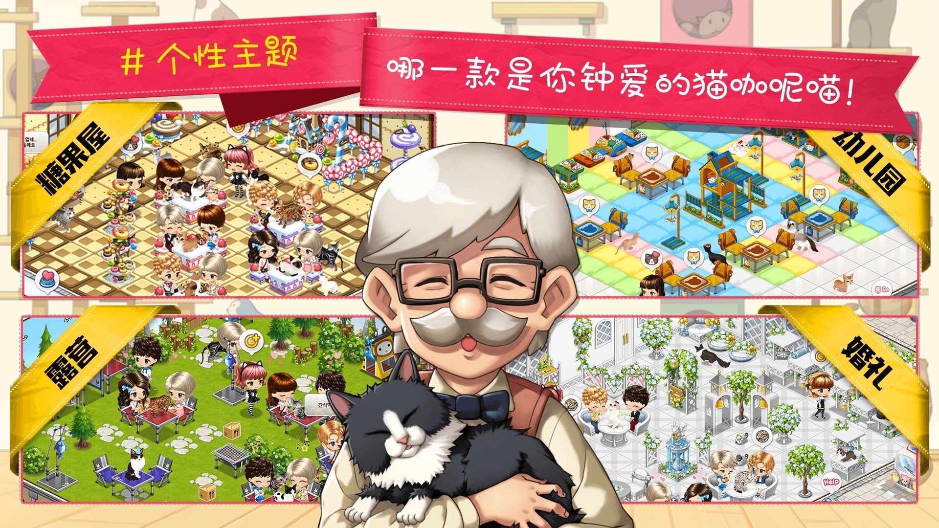 猫猫咖啡屋怎么喂猫粮