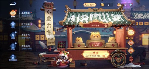 王者荣耀小虎糕的获取方法