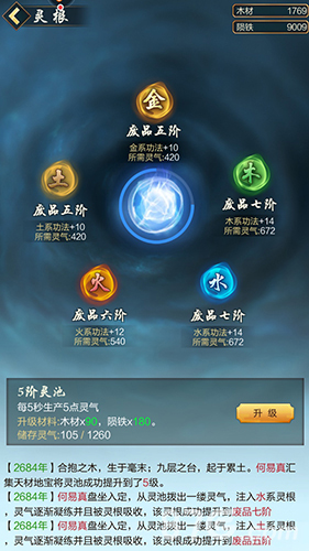玄元剑仙灵气获取全攻略