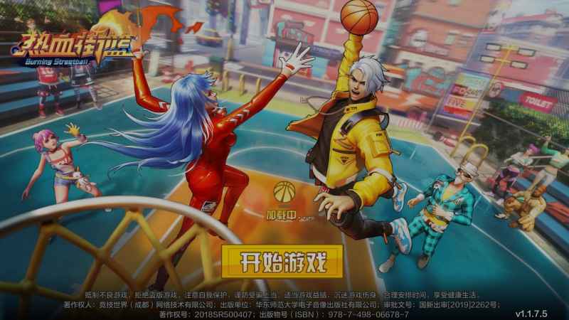 热血街篮传切配合全解析