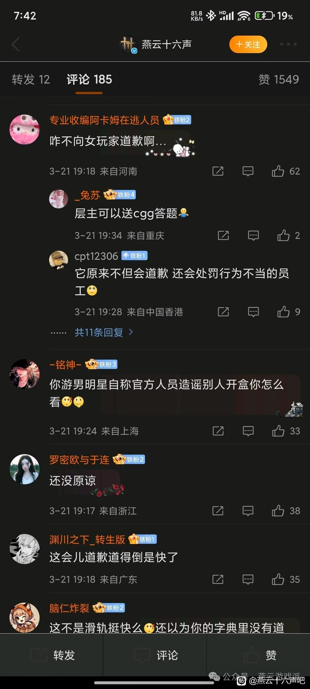 燕云十六声黄钟长鸣新赛季开启：重置、绝版与限时内容全解析