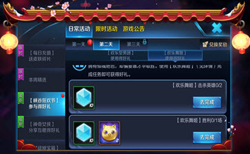 王者荣耀欢乐舞姬指定英雄名单及活动详解