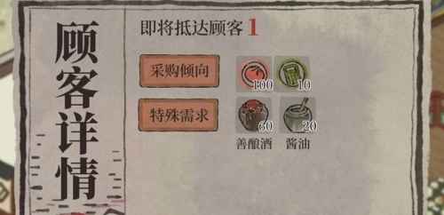 江南百景图越州商行完美接待攻略：心得与策略分享