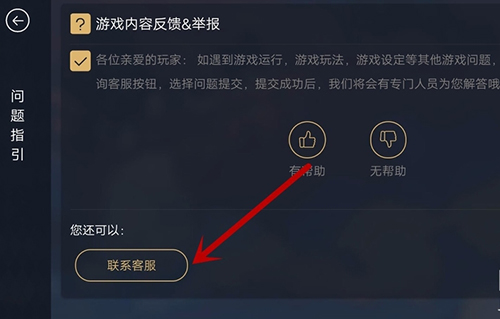 猎手之王客服联系全攻略：在线客服联系步骤详解