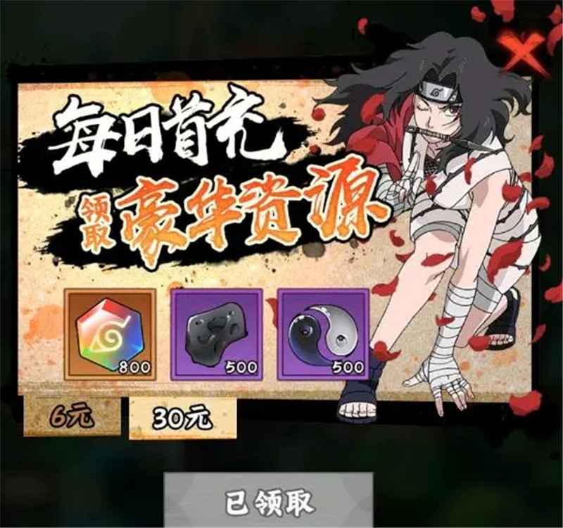 火影忍者木叶高手礼包选购与氪金策略全解析