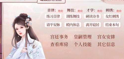 深宫曲信任值提升攻略：多管齐下，稳得皇帝青睐