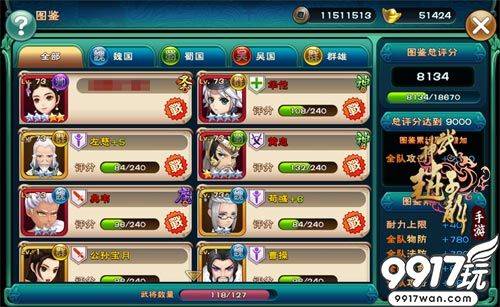 武神赵子龙星耀版武将养成全解析