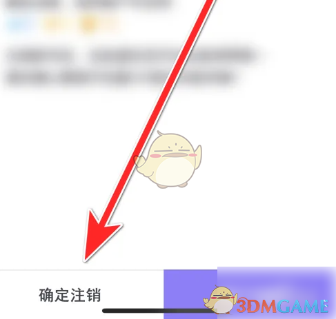 玩剧CP账号注销全攻略