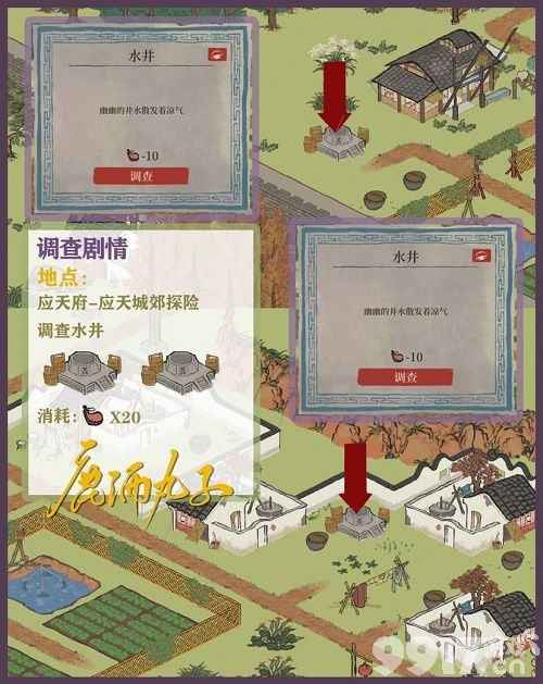 江南百景图狄仁杰断案玩法全解析