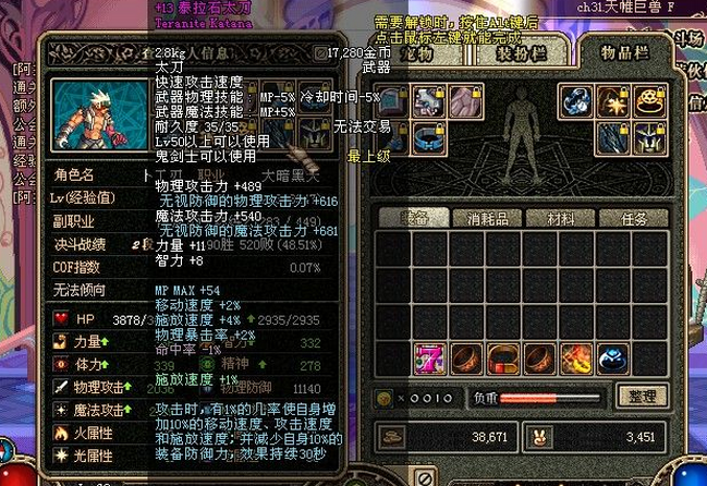 泰拉石太刀：获取方法与属性解析
