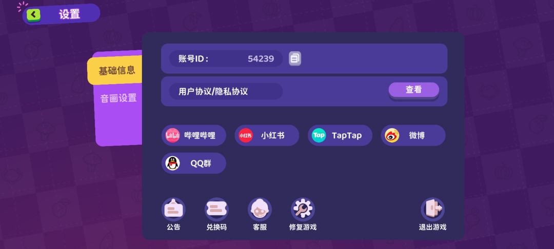 百味食光公测码分享及游戏攻略