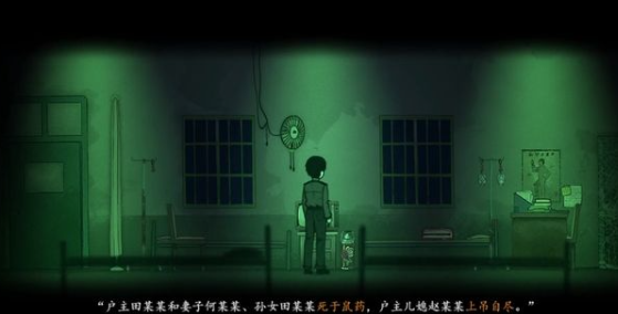 烟火第一章：诡异迷局与未解之谜