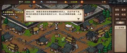 烟雨江湖洛阳小吏支线任务全攻略：触发、流程与难点解析