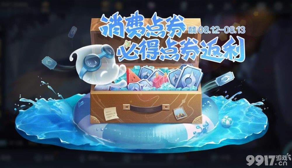 王者荣耀新活动全解析：点券返利与荣耀之战福利深度解读