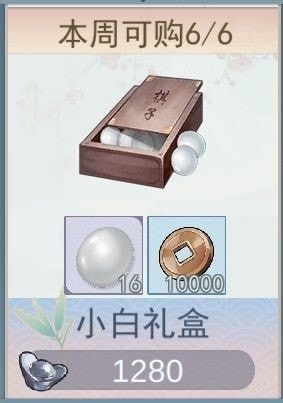 江湖悠悠白棋获取方法