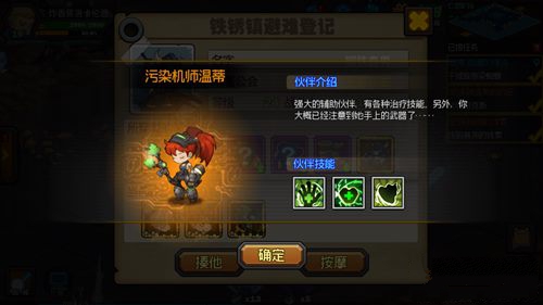 生存日记金色伙伴组队全攻略