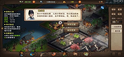 烟雨江湖战斗序列调整指南：阵型变换与实战技巧