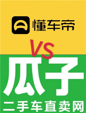 瓜子二手车靠谱吗？真实体验分享：检测、砍价与价格全解析