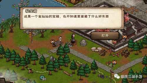 烟雨江湖寻宝迷踪：春节寻宝乐趣与攻略