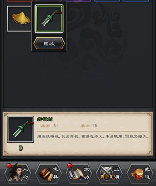 江湖风云录2D级武功学习指南：从入门到精通的完整攻略