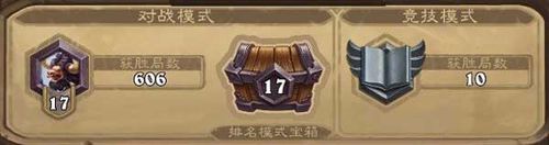 炉石传说天梯奖励全解析：宝箱内容与等级规则详解