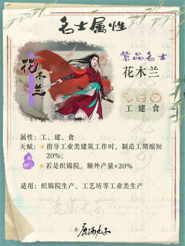 淡墨水云乡名士玩法全解析：属性、天赋与互动策略